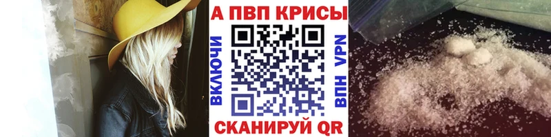 darknet клад  blacksprut сайт  Alpha PVP Crystall  Лаишево  купить  