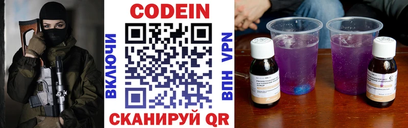 mega зеркало  Лаишево  Codein Purple Drank 