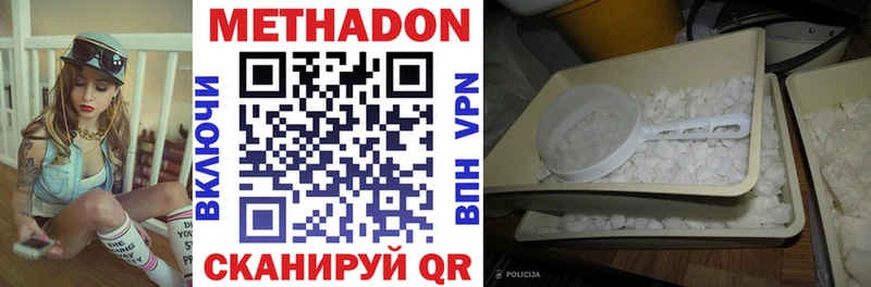 цена наркотик  Лаишево  МЕТАДОН VHQ 